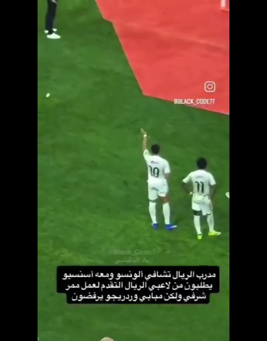 赛事直播-更衣室失控？阿隆索示意皇马球员去祝贺巴萨，被姆巴佩等人叫回