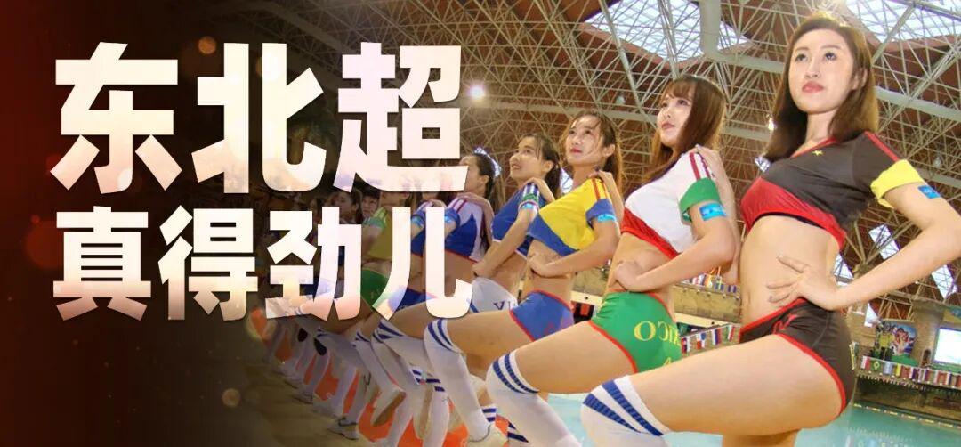 官网公告-东北四省区，八城大战终于来了